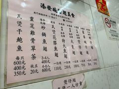 -添發碗仔翅美食