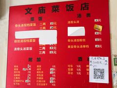 -文庙菜饭(四川北路店)