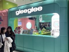 -gleeglee乐溢亦茶(合生汇店)