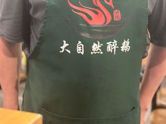 -大自然醉鹅·铁锅火焰鹅(上海联洋店)