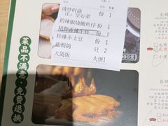 -大鸽饭(马王堆店)