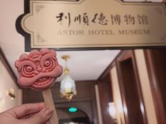 -利顺德大饭店·维多利亚花园(小白楼店)