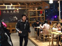 大堂-冰泉豆浆馆(阳朔店)