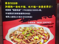 -勇记干锅居(德阳店)