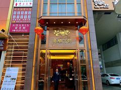 门面-漾亚·雍雅合鲜(鹭岛店)