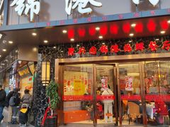 门面-胜天鹅烤鸭(延长西路店)