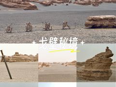 -敦煌雅丹国家地质公园