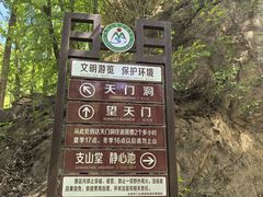 -北京密云天门山风景区