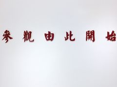 -得闲饮胜公司(智谷店)