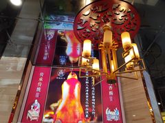 -津悦·正阳春烤鸭(红旗南路店)