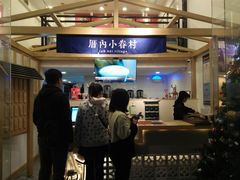 门面-厝内小眷村(东二环泰禾店)