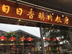 门面-陈鹏鹏潮汕菜(欢乐海岸 海边景观店)