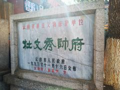 -总统兵马大元帅府