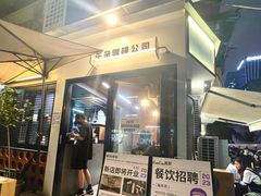 -CowCow其其·牛杂咖啡公司(六运店)