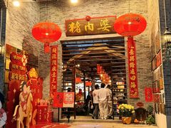 -猪肉婆私房菜(容桂总店)