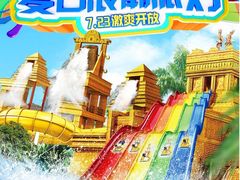 -上海玛雅海滩水公园
