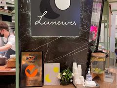 -LUNEURS月乐诗·法式冰淇淋(环贸店)