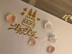 -火璽·園