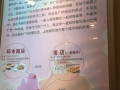 -又一间茶点轩(百汇广场店)