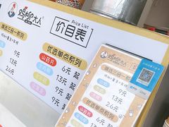-鸡柳大人鸡柳年糕薯条(农贸云创店)