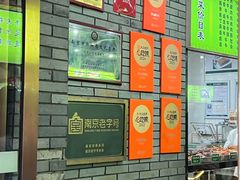 -李记清真馆(打钉巷店)