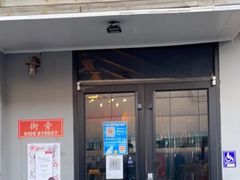 -Side Street街旁(交道口店)