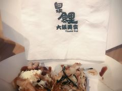 -泉鲤章鱼烧(互联宝地店)