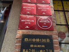 -大壶春生煎(四川中路店)