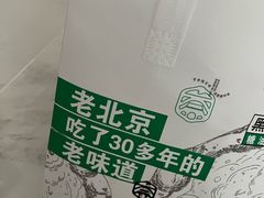 -黑窑厂糖油饼烤鸭·清真菜(旗舰店)