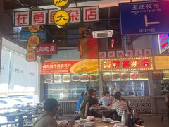 -王庄阿咪海鲜大排档(象园店)