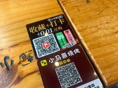 -本色.小马哥烧烤(无锡九里仓店)