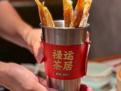 -禄运茶居·手工点心(猎德店)