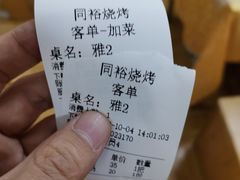 -同裕烧烤·海鲜·家常菜(杰座·欧洲城店)
