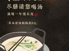 -盡膳口福·百年汤方火锅(科华北路店)