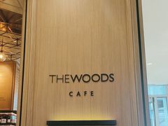 -THE WOODS 简餐 (国贸商城店)