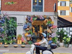 -Money Shops(愚园路店)