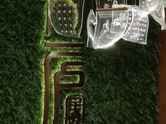 -新紫霞养生·影院足道·SPA(金山区店)