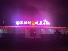 -果松木炭酸菜铜火锅·外婆参鸡汤