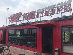 -锐擎卡丁车主题乐园(郊野公园店)