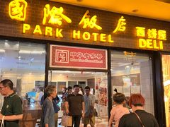 -国际饭店·帆声西饼屋(黄河路店)