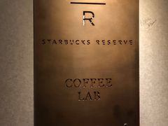 -星巴克臻选(思南公馆店)