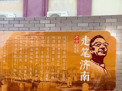 -老舍旧居