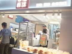 -幸福西饼面包茶饮(车公庙店)