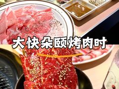 -伊茉家的烤肉店(勒泰中心店)