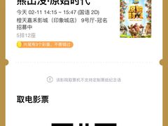 -橙天嘉禾影城(苏州印象城店)