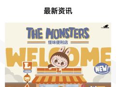 -泡泡玛特POPMART(天环购物中心店)