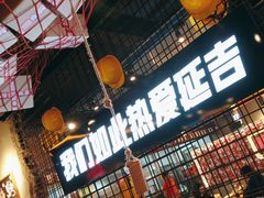 -大头叔烤鸡爪·朝鲜族烤串(天池路店)