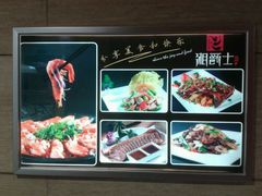 android_upload_pic-湘爵士(王府井百货黄兴中路店)
