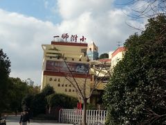 -上海市第一师范学校附属小学