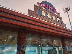 -上海玛雅海滩水公园